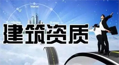 建筑業(yè)企業(yè)資質(zhì)標準核名查詢系統(tǒng) 規(guī)范管理與專業(yè)咨詢的雙重保障