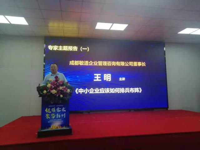 內(nèi)循環(huán)新機(jī)遇，管理促發(fā)展 企業(yè)綜合競爭力管理論壇暨彭州市供需清單發(fā)布會成功舉辦